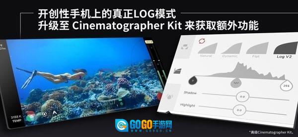 FiLMiC Pro最新版图3