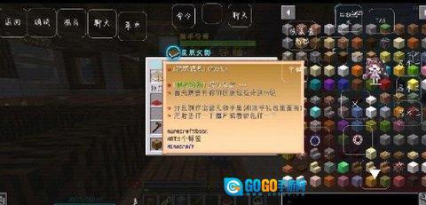 我的世界火影忍者模组图2