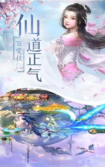 诛仙3明月天涯官网版(1)