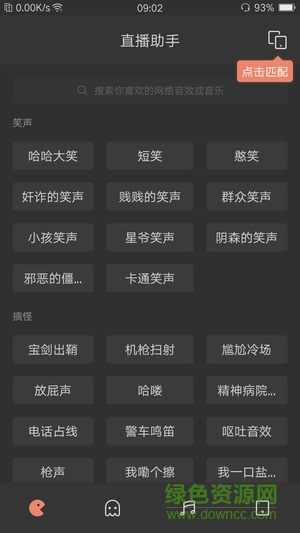 我爱辅助网免费版图1