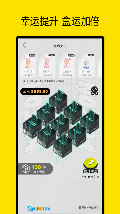 小芒果潮玩盲盒图1