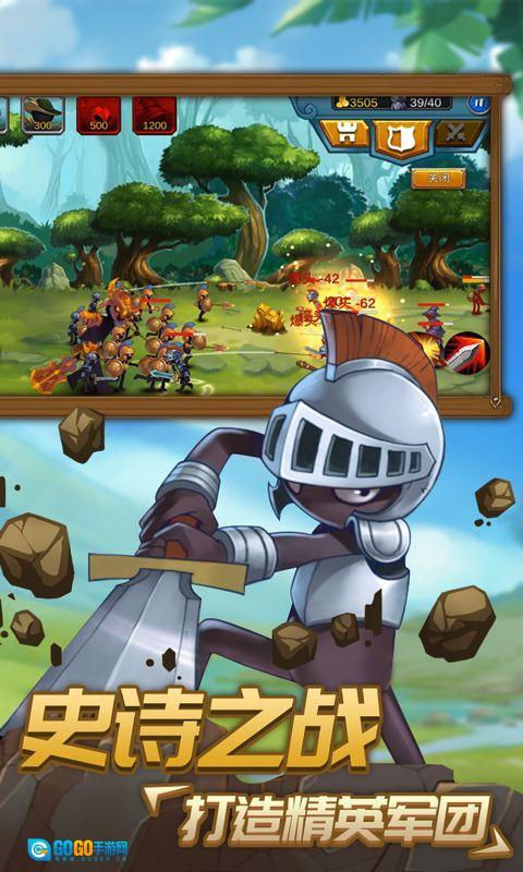 火柴人战争2奥德赛图1