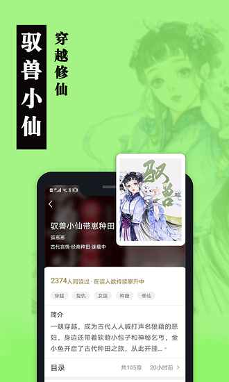 卧卧阅读最新版手机版图5