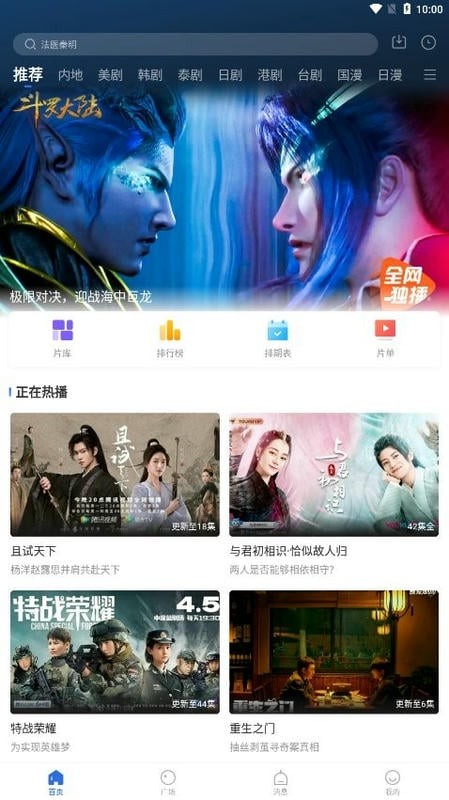 巴顿影视安卓版图3