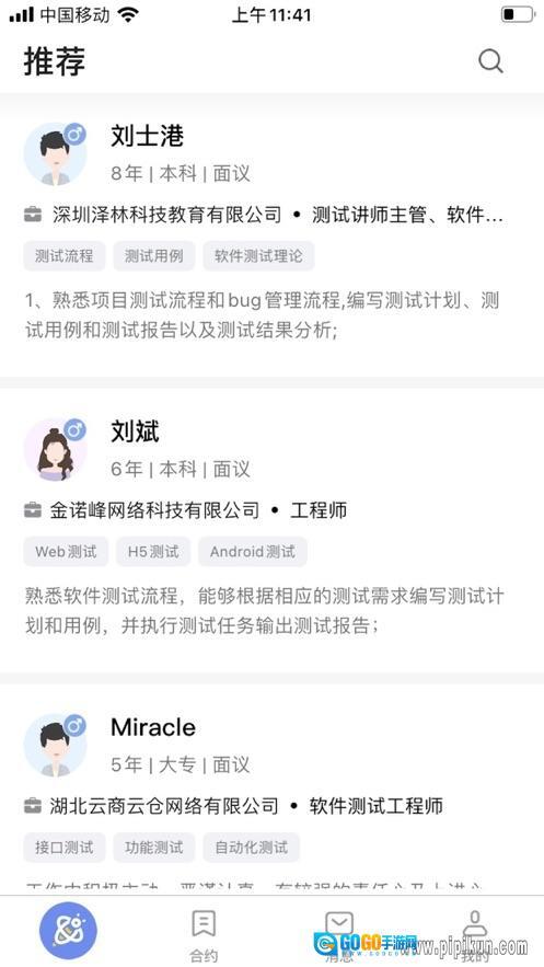 小蜜蜂云工作平台图3