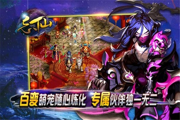 忘仙OL最新版(3)