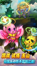 仙剑奇侠传安卓版(1)