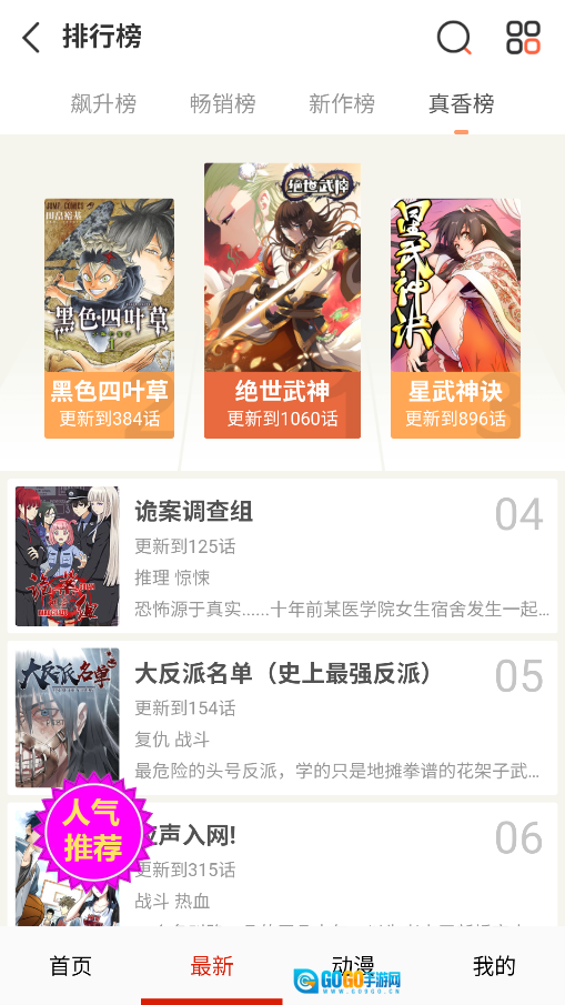 妖姬漫画无广告版图1