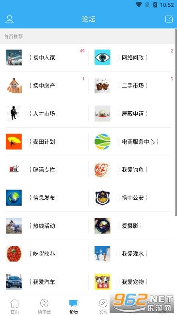 扬中热线论坛扬中人家图2