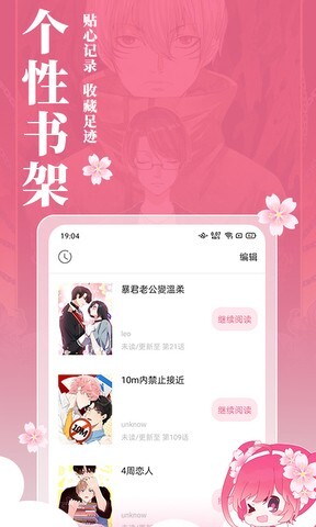 樱花动漫官方正版图4