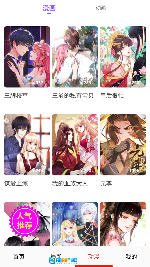 妖姬漫画无广告版图3