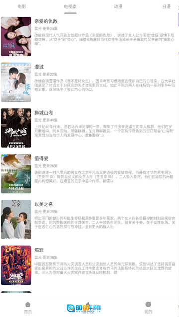 呀哩4k纯净版图3