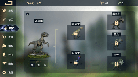 恐龙岛手游截图2