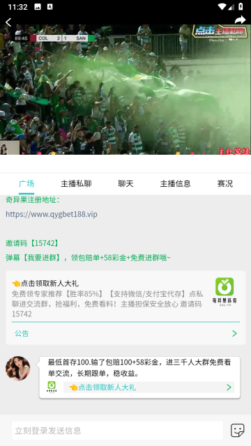 超级电视直播TV版图2