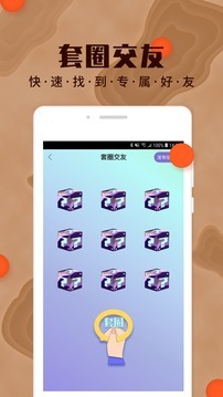 海角社区app图3
