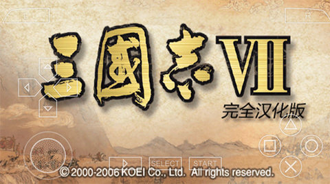 三国志7中文版图1