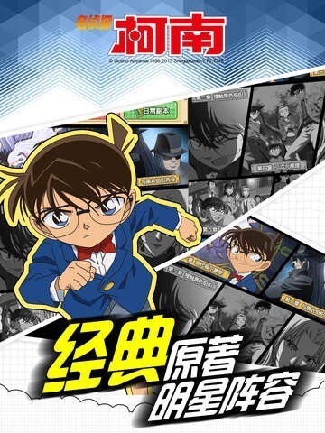 名侦探柯南业火的向日葵老版本图2