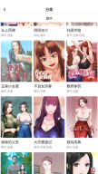天堂动漫官方版图1