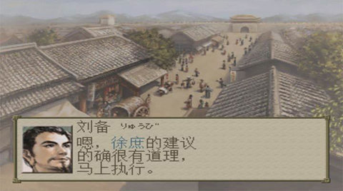 三国志7中文版图3