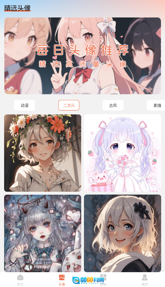 甜心次元壁纸图3