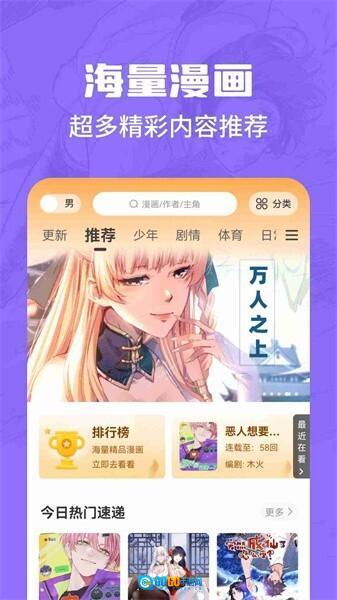 漫画谷免广告图1