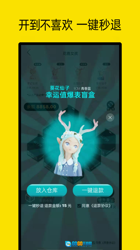 小芒果潮玩盲盒图4