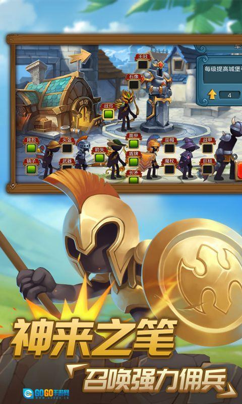 火柴人战争2奥德赛图4