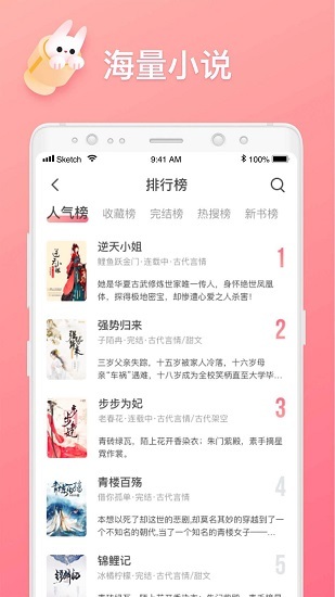 口红小说免费版图3