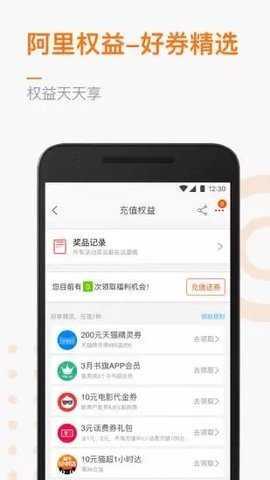 阿里通信app图4