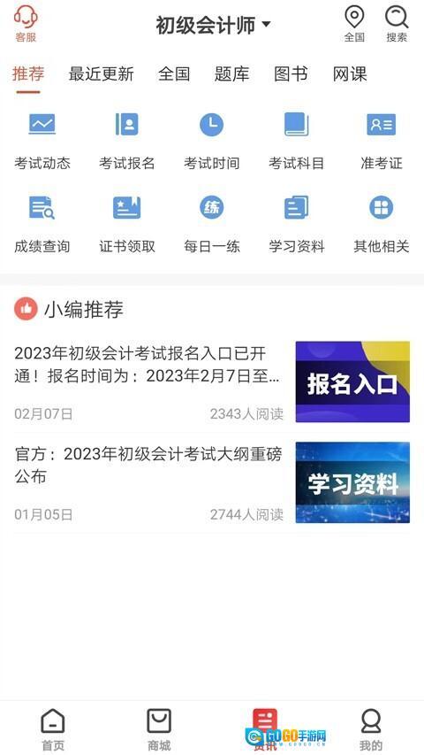 羿才教育安卓版图3