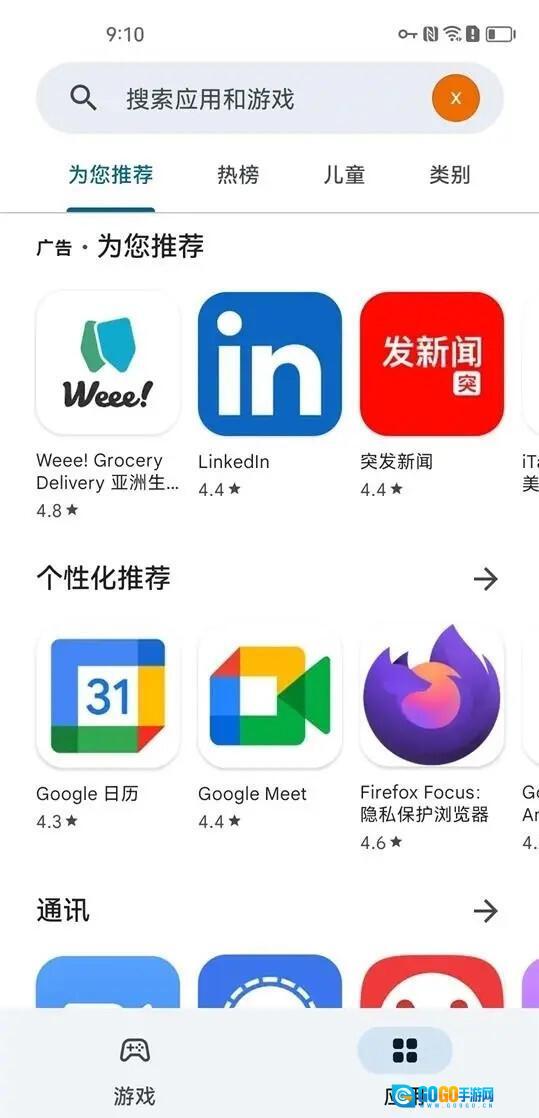 华谷套件鸿蒙手机版图2