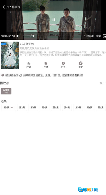 呀哩4k纯净版图1