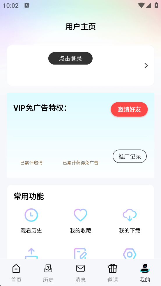 巴顿影视安卓版图2