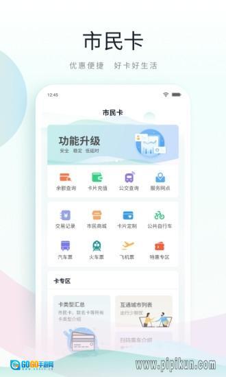 昆山市民鹿路通图4