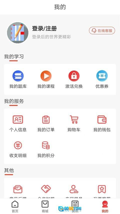 羿才教育安卓版图1