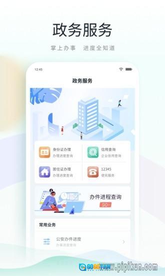 昆山市民鹿路通图1