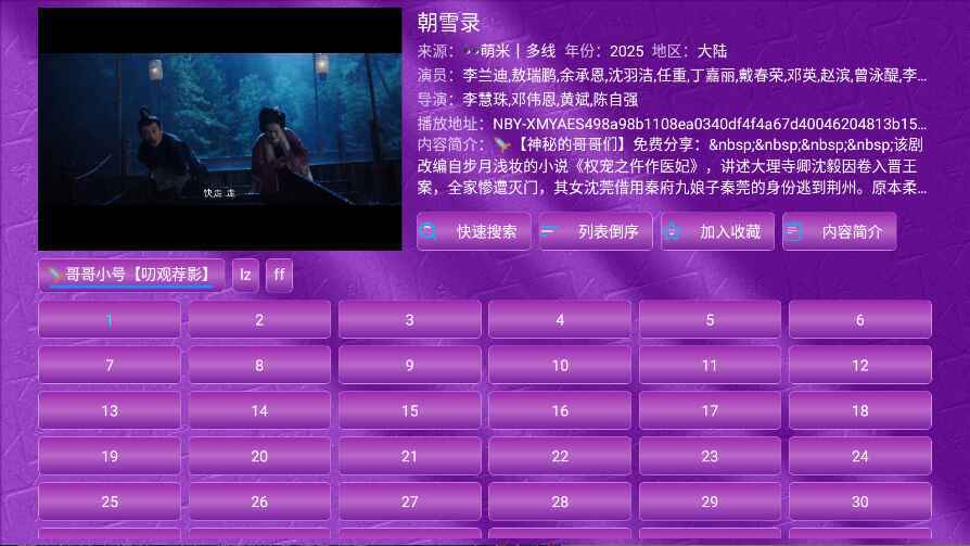 蓝莓影视经典版图3