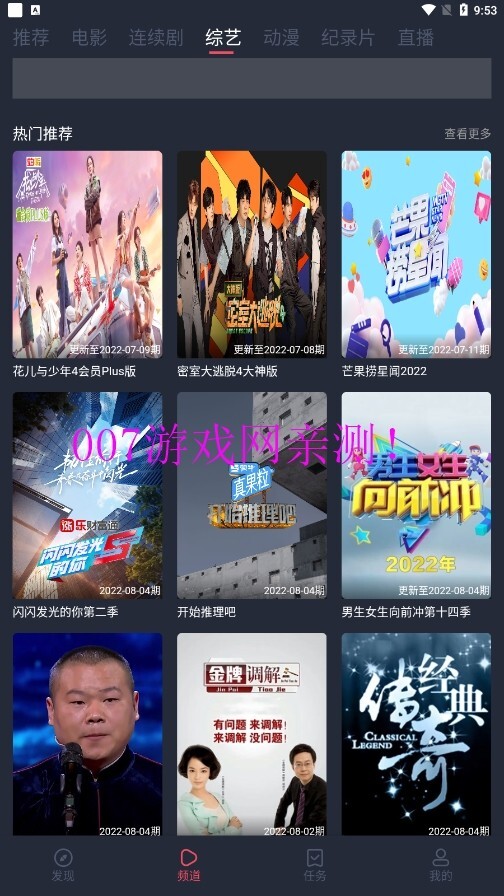 极品影视app图3