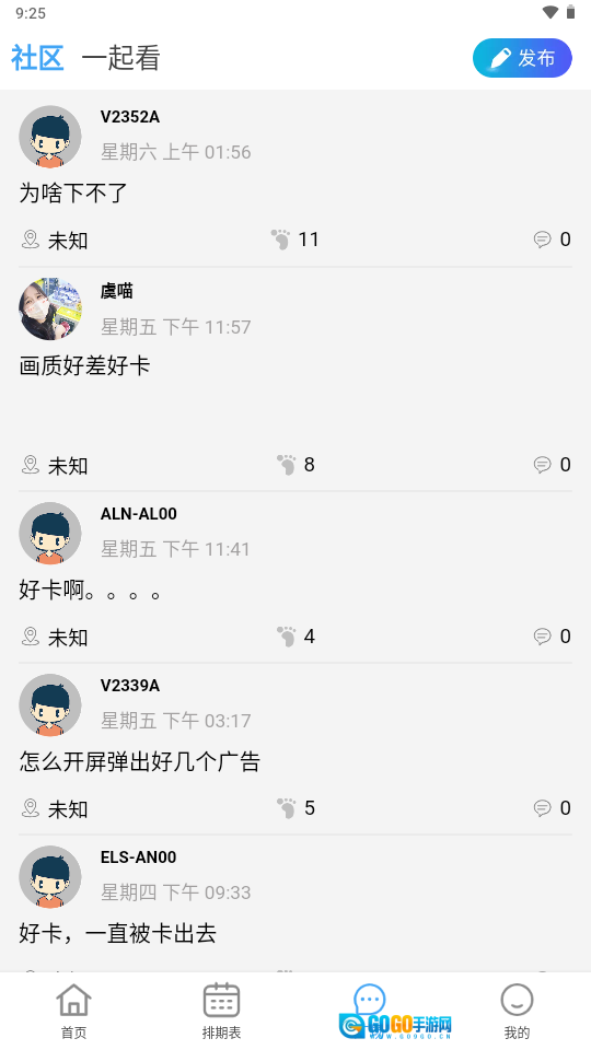 云云视频免费版图1