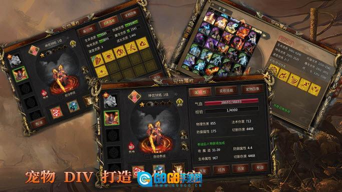 神运宠物西游图2