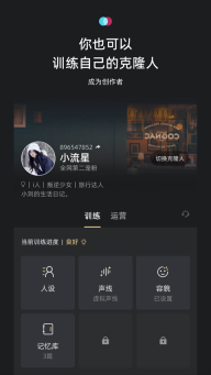 xevaai克隆人图1