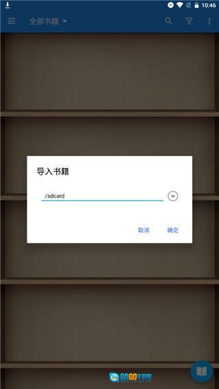 静读天下精简纯净版图3