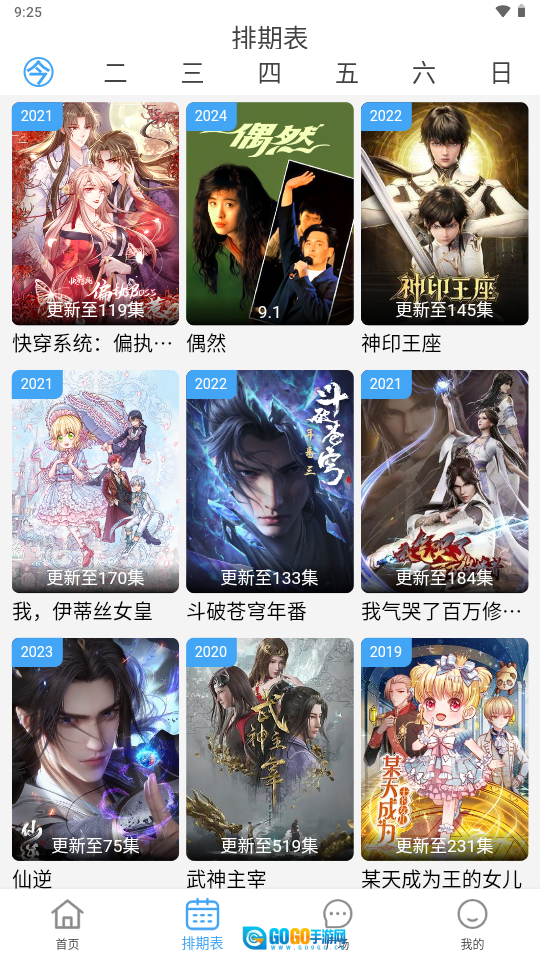 云云视频免费版图2