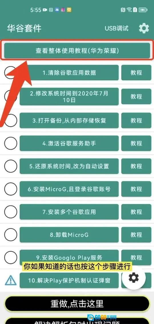 华谷套件鸿蒙手机版图1