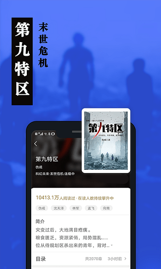 卧卧阅读最新版手机版图2