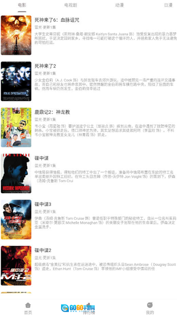 呀哩4k纯净版图2