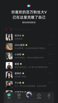 xevaai克隆人图3