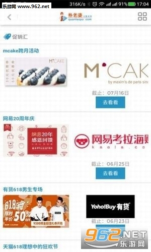 券老婆(优惠购物)图1