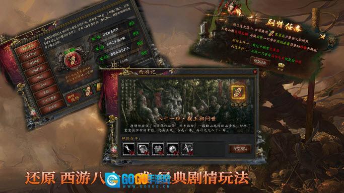 神运宠物西游图1