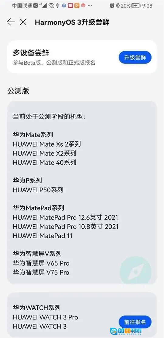 华谷套件鸿蒙手机版图3
